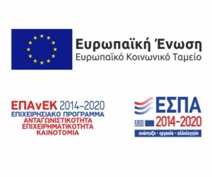 ΕΡΓΟ ΜΕ ΤΗΝ ΣΥΝΔΡΟΜΗ ΤΟΥ ΕΣΠΑ